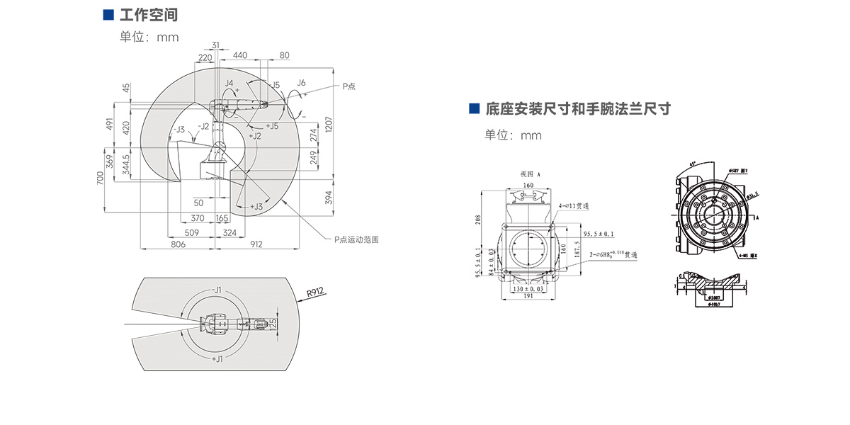 桌面六軸機(jī)器人 SD7-900-Q4