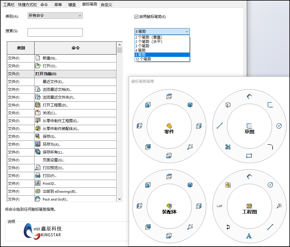 SOLIDWORKS快捷使用方法指南