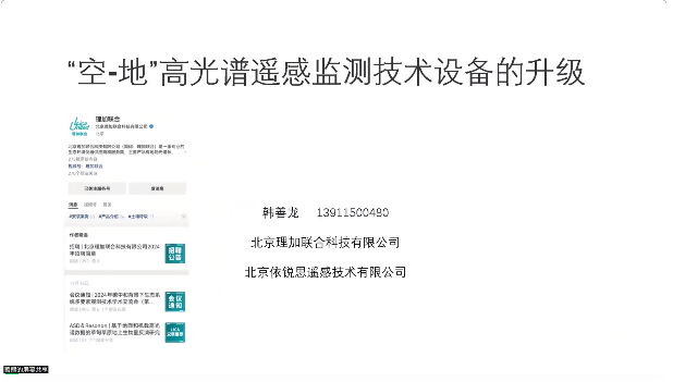 2024年碳中和背景下生態(tài)系統(tǒng)多要素觀測(cè)技術(shù)學(xué)術(shù)交流會(huì)圓滿結(jié)束！