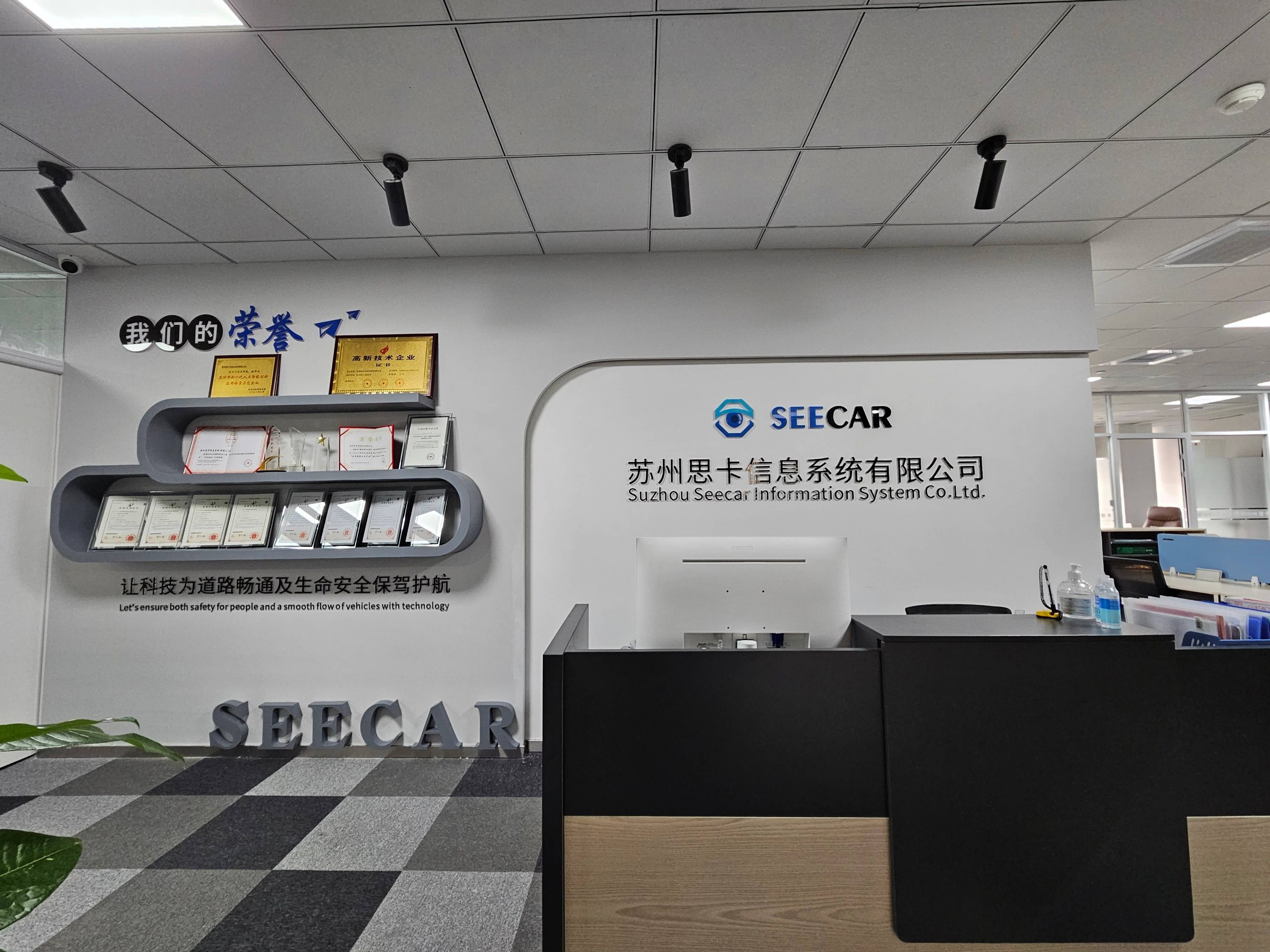 公司简介