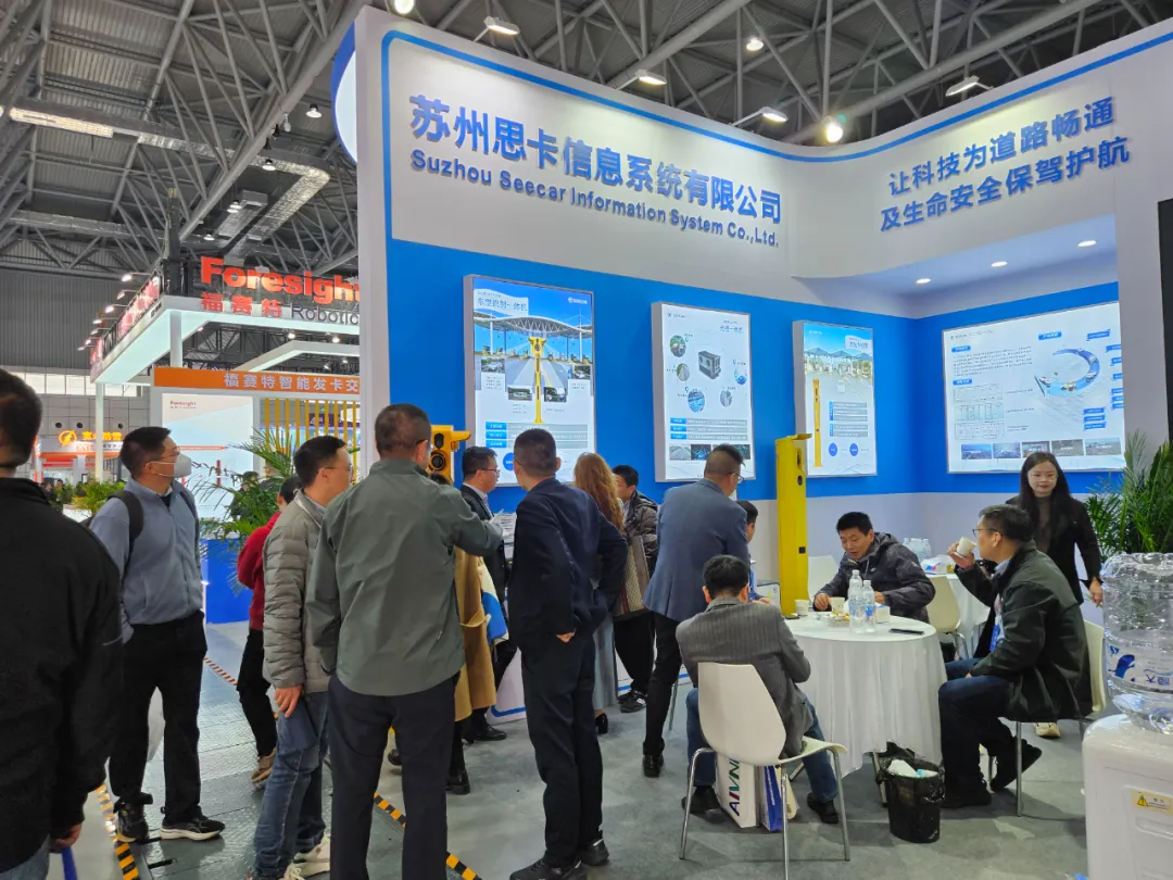 风云再起,逐鹿庐州!SEECAR亮相第26届高速公路信息化大会暨技术产品博览会,助力公路数字化转型 风云再起,逐鹿庐州!SEECAR亮相第26届高速公路信息化大会暨技术产品博览会,助力公路数字化转型