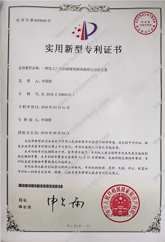 一种化工厂用的耐腐蚀耐高温除尘过滤装置
