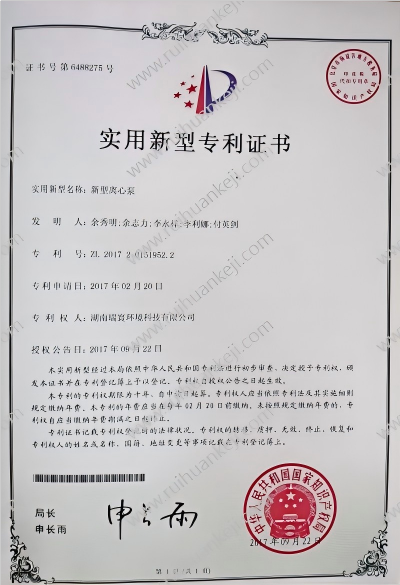 新型离心泵