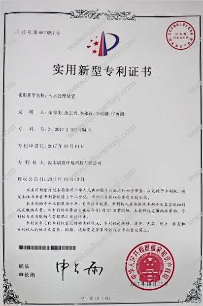 污水处理装置
