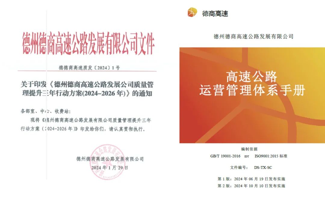 德商高速公司順利通過質(zhì)量管理體系認證