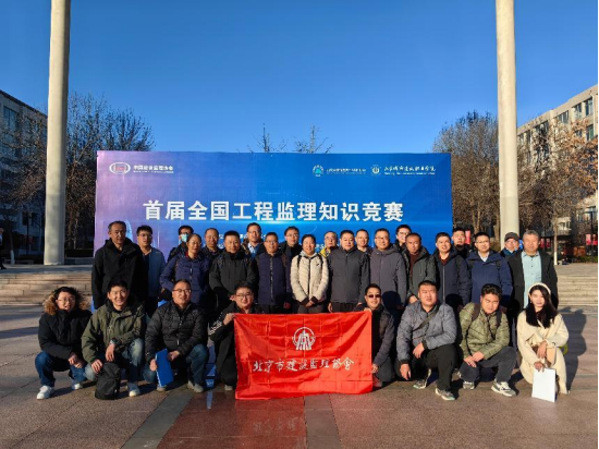 喜報丨祝賀楊波闖進全國工程監(jiān)理知識競賽全國總決賽 喜報丨祝賀楊波闖進全國工程監(jiān)理知識競賽全國總決賽