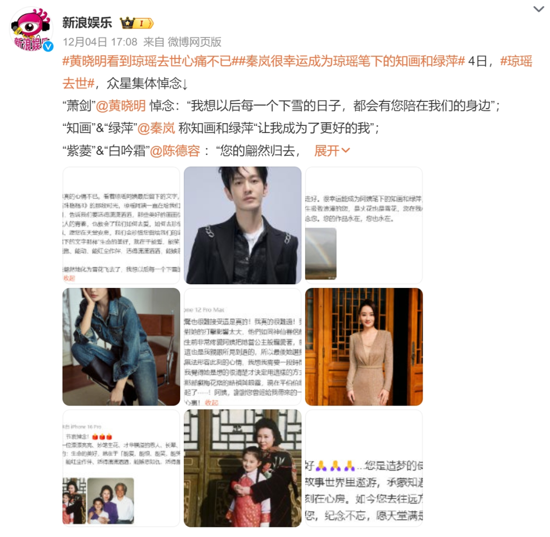 琼瑶轻生离世，千字遗书曝光，上亿遗产分配成谜|守家观察