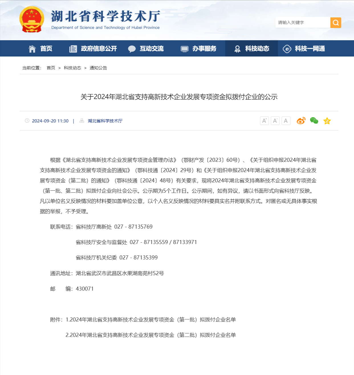 中设数字喜提65万，“中国车谷”高新技术企业获奖励