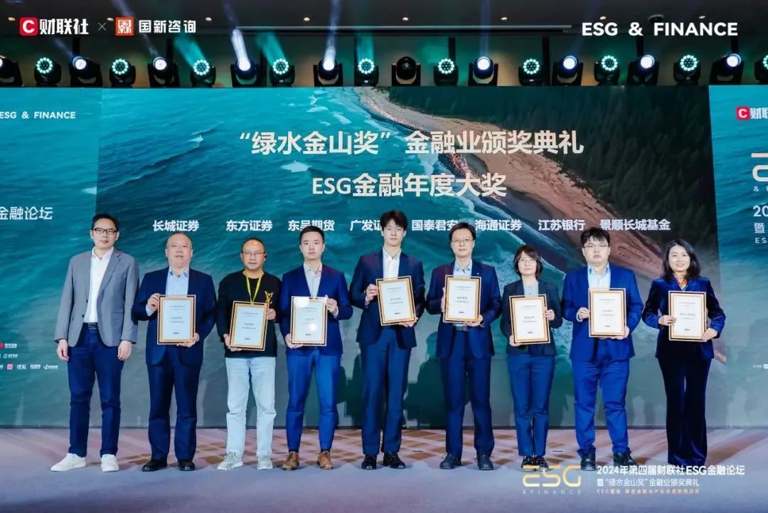 【会员动态】长城证券荣获财联社“ESG金融年度大奖” 【会员动态】长城证券荣获财联社“ESG金融年度大奖”