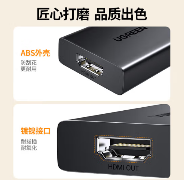 绿联25161-USB2.0转HDMI转换器