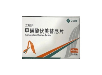 伏美替尼（Furmonertinib）