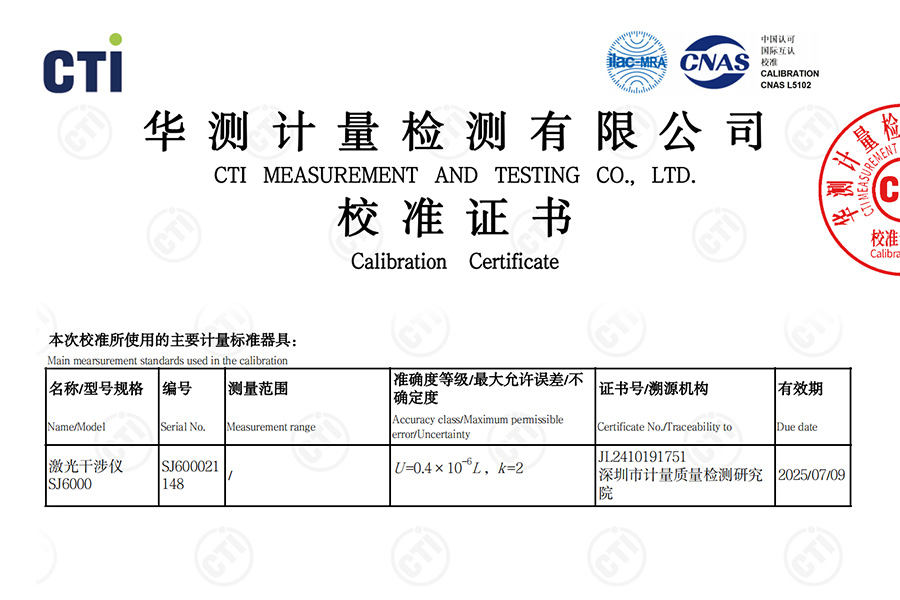 行业领先！富唯FSD13系列激光位移传感器0.08%线性精度，获得校准证书