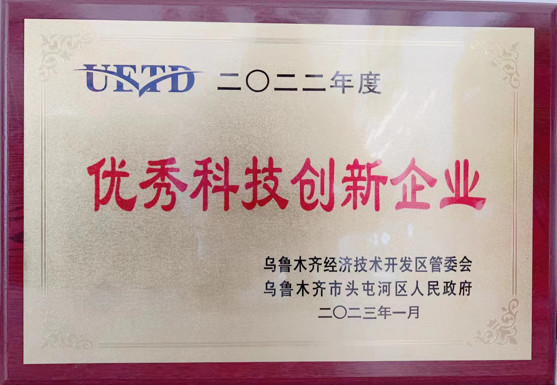 政府放心、用户满意示范企业