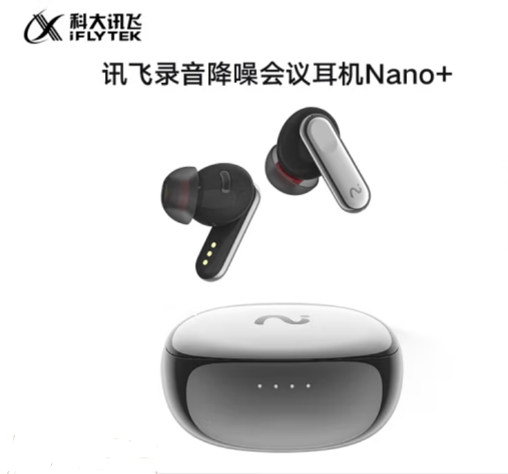 科大讯飞PRO蓝牙耳机 银色