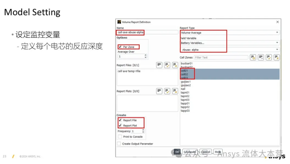 【2024 R2】Ansys Fluent 電池?zé)崾Э睾彤a(chǎn)氣模型案例教程