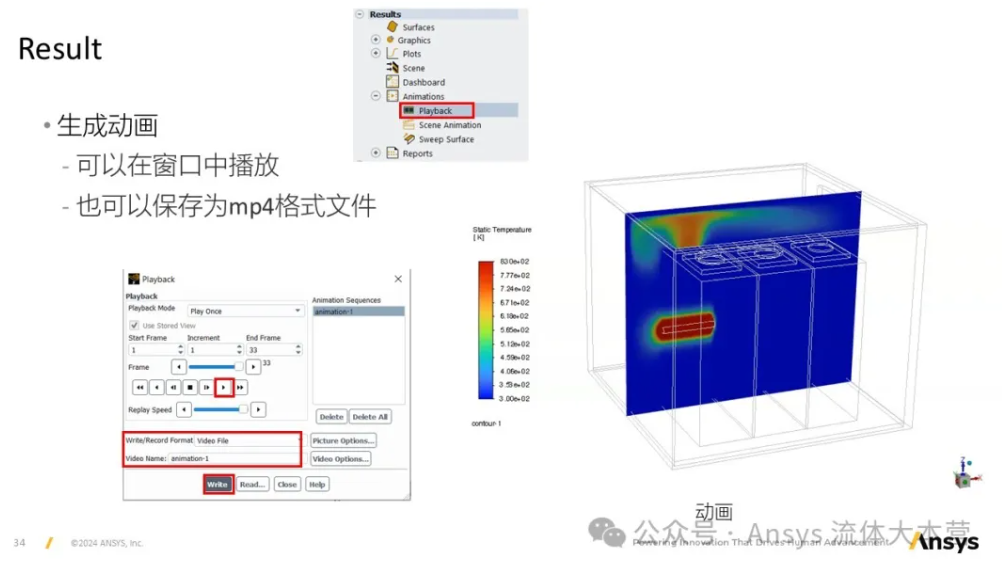 【2024 R2】Ansys Fluent 電池?zé)崾Э睾彤a(chǎn)氣模型案例教程