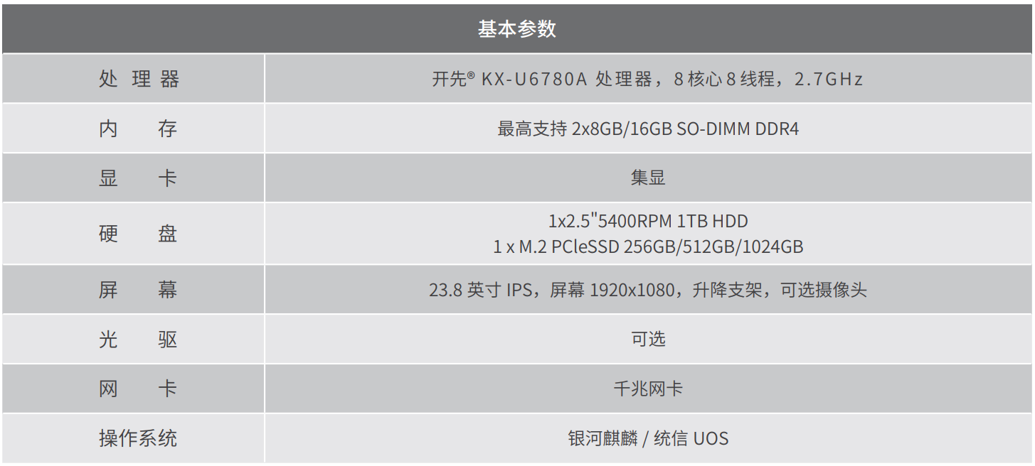 Acer Verition A85Z一体机