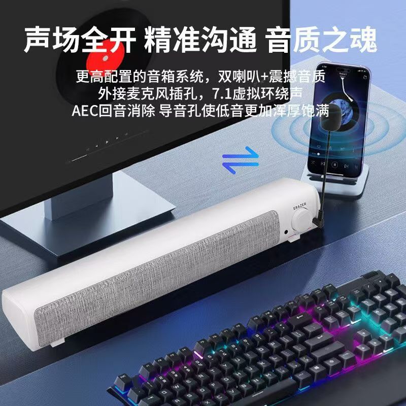 联想异能者A101PRO 蓝牙+USB音响