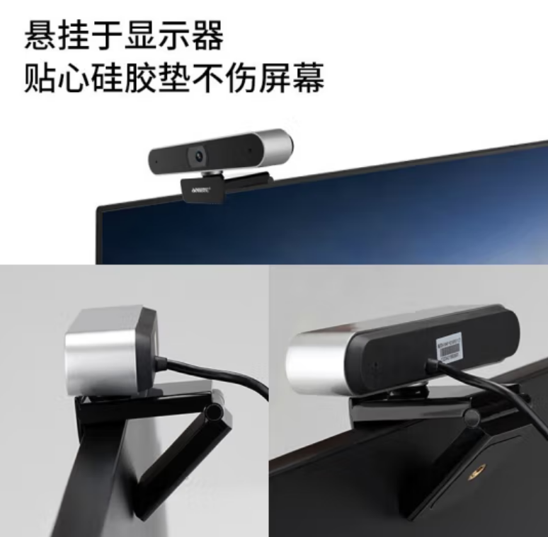 奥尼A30PRO-1080P USB摄像头