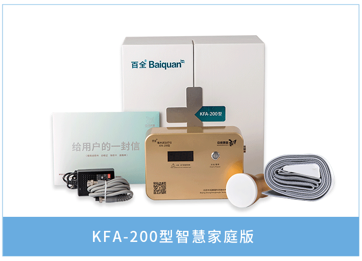 KFA-200型智慧家庭版
