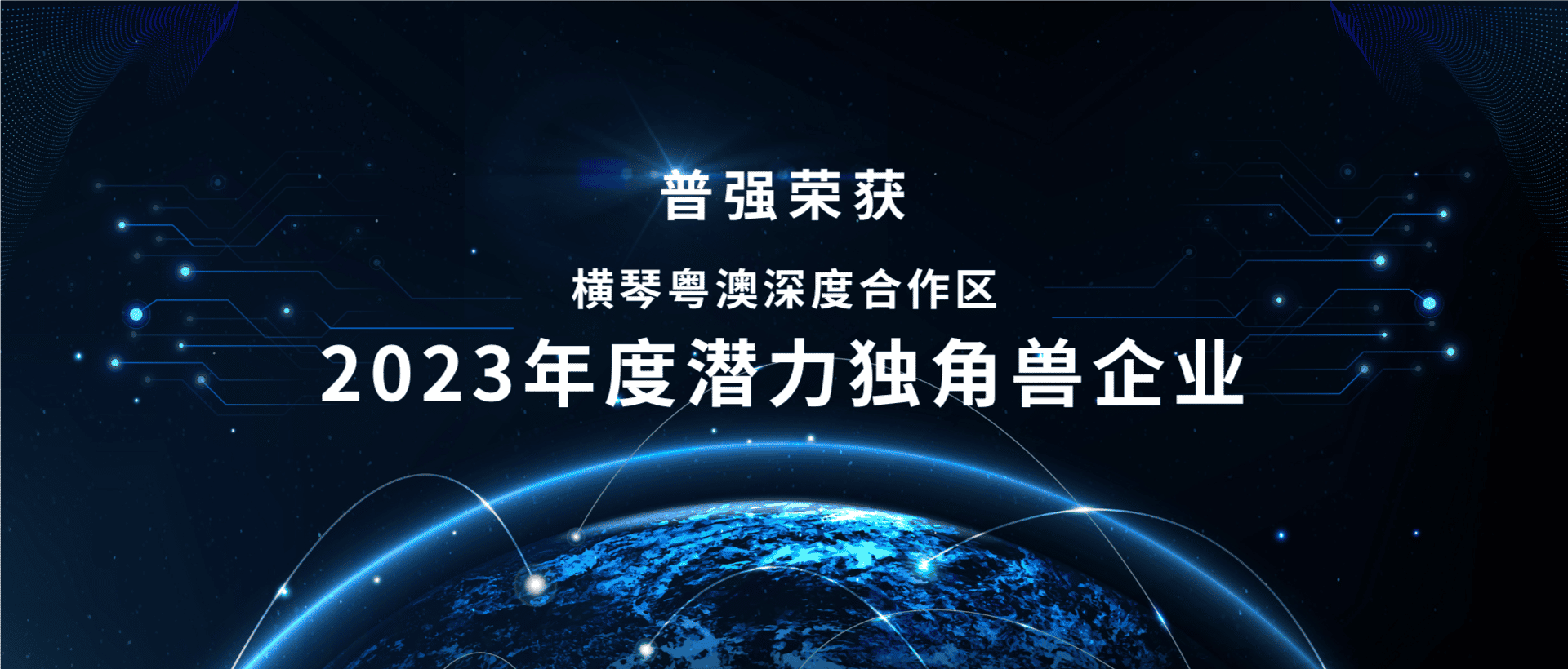 潜力独角兽