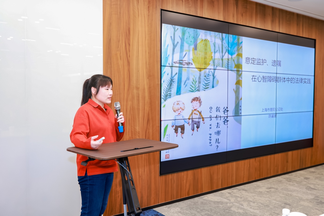 动态 | 普世万联成功承办上海律协婚姻家事专业委员会“心智障碍家庭社会监护主题”研讨会