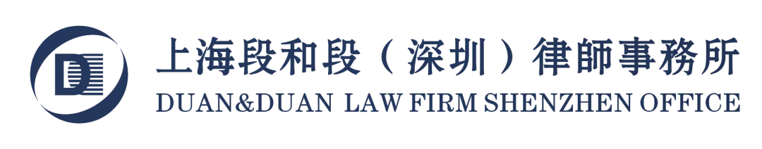 段和段动态 | 我所孟荻主任参加2024年度段和段律师事务所全球年会