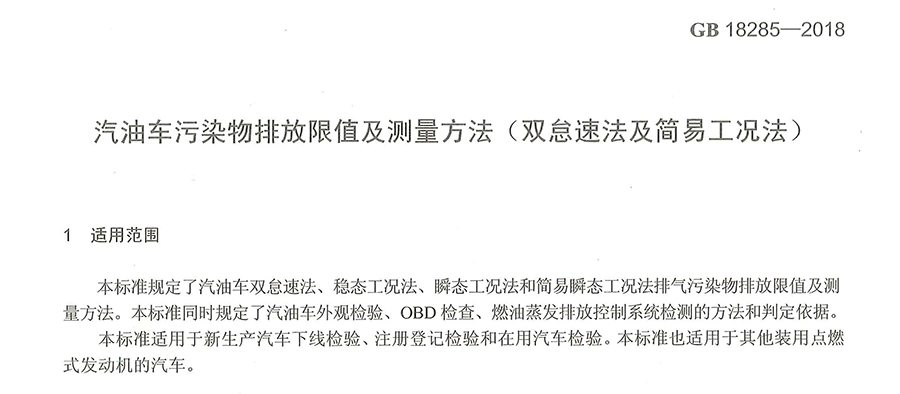 辟谣！OBD年审将加速老车淘汰？公司车辆注意这几点，轻松过年检