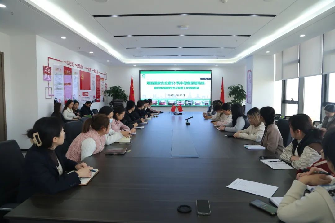重药陕西开展国家安全及保密工作专题培训 重药陕西开展国家安全及保密工作专题培训