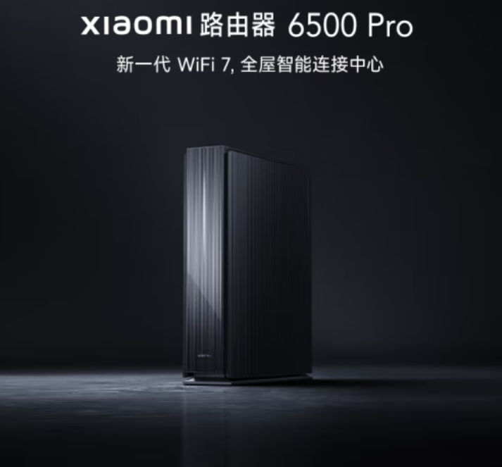 小米BE6500PRO-WIFI7带2.5G口 路由器