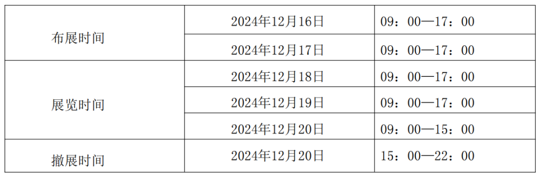 展會(huì)邀請(qǐng)|2024深圳國(guó)際醫(yī)療器械展覽會(huì)邀您共聚！