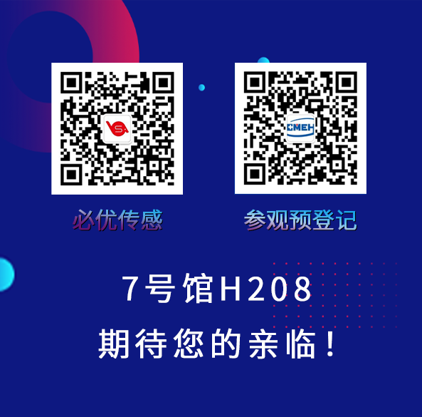 展会邀请|2024深圳国际医疗器械展览会邀您共聚！