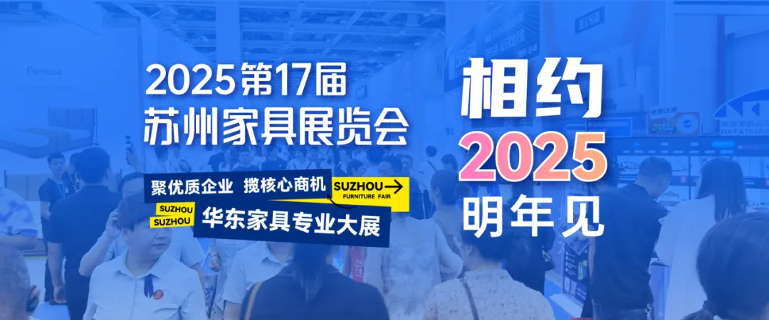 展后报告