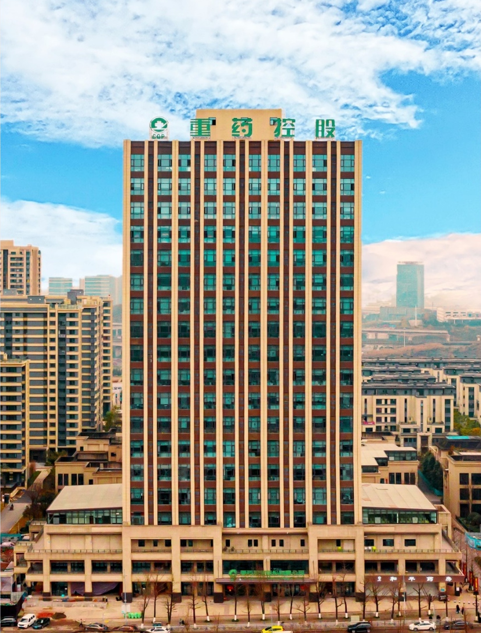 重药集团 重药集团