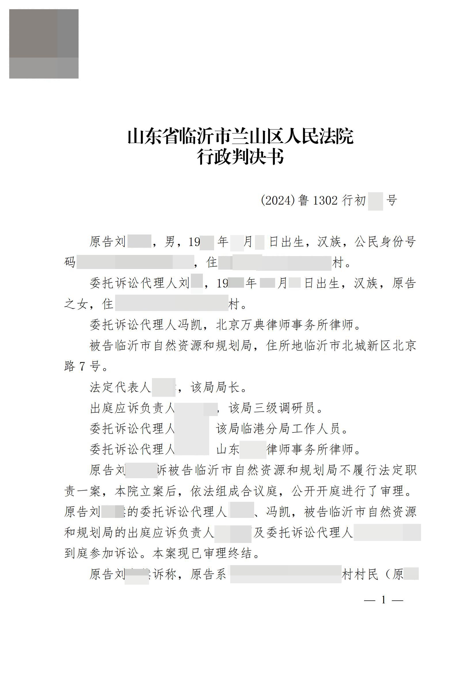 山东：村民家庭承包地被占用修建道路，申请查处竟被告知未征收、未破坏、用途未改变？