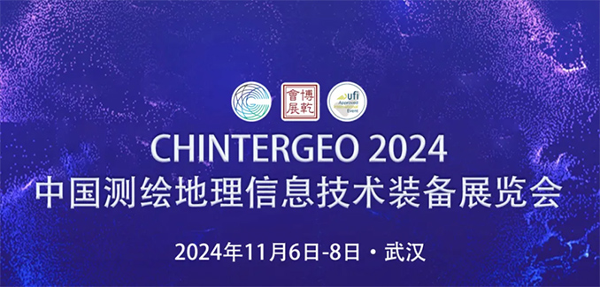 CHINTERGEO 2024丨首日盛况速递，SROD期待与您相遇~