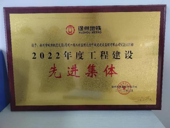 公司總經(jīng)理親臨江蘇省建設(shè)監(jiān)理項(xiàng)目現(xiàn)場:深化管理,推動高質(zhì)量發(fā)展 公司總經(jīng)理親臨江蘇省建設(shè)監(jiān)理項(xiàng)目現(xiàn)場:深化管理,推動高質(zhì)量發(fā)展