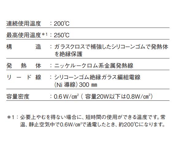 HAKKO八光电机SBH2404圆形硅橡胶加热器