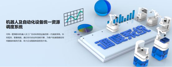 机器人重塑行业内部物流上下料流程，开启高效安全智能新时代