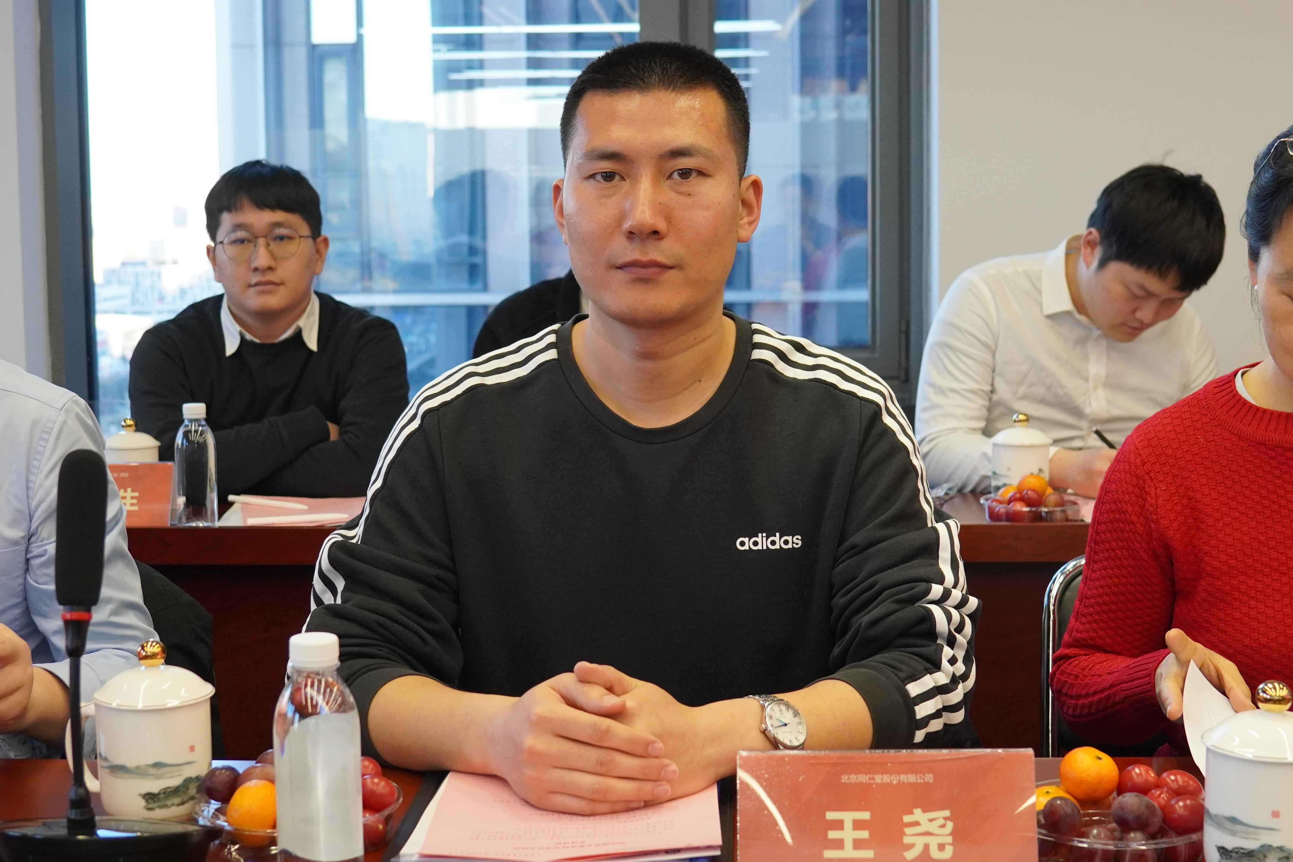 锁阳固精丸临床研究项目总结会在京举办