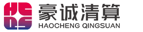 債務(wù)重組,四川豪誠企業(yè)智庫集團(tuán)有限公司