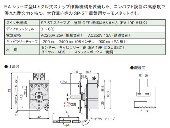  EA3-L96液体膨胀恒温器HAKKO八光电机