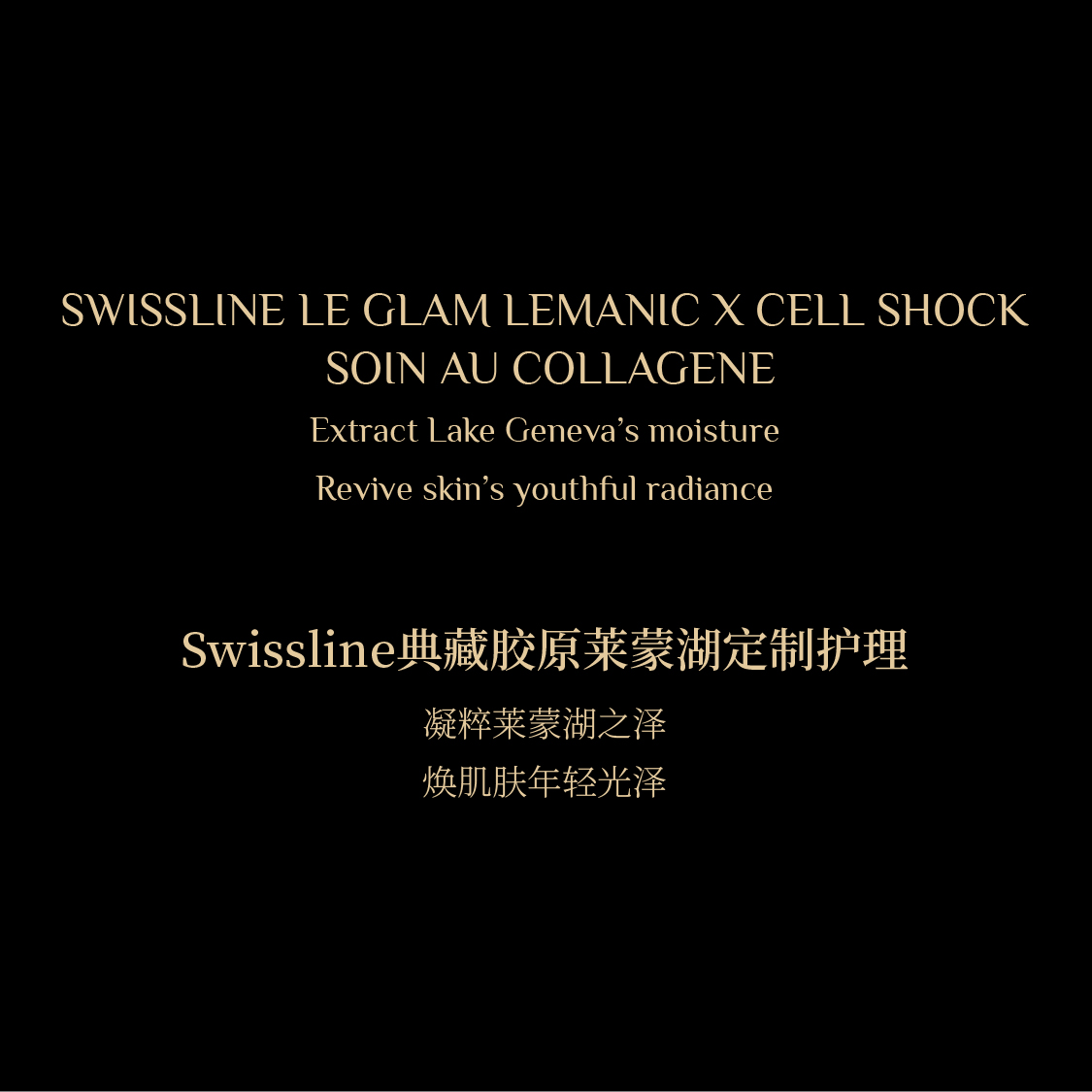 SWISSLINE LE GLAM LEMANIC X CELL SHOCK