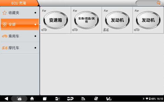 【汽車特色】 SIMOS 12.2 TC1797克隆進(jìn)行INT eeprom數(shù)據(jù)轉(zhuǎn)換操作步驟