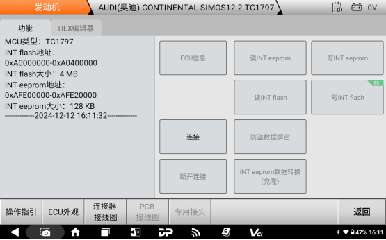 【汽車特色】 SIMOS 12.2 TC1797克隆進(jìn)行INT eeprom數(shù)據(jù)轉(zhuǎn)換操作步驟