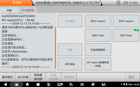 【汽車特色】 SIMOS 12.2 TC1797克隆進(jìn)行INT eeprom數(shù)據(jù)轉(zhuǎn)換操作步驟