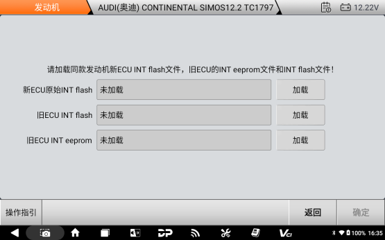 【汽車特色】 SIMOS 12.2 TC1797克隆進(jìn)行INT eeprom數(shù)據(jù)轉(zhuǎn)換操作步驟