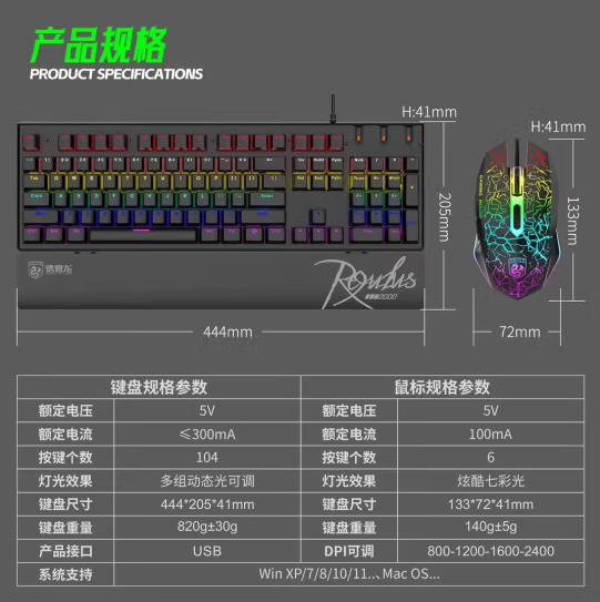 德意龙M115有线机械套装