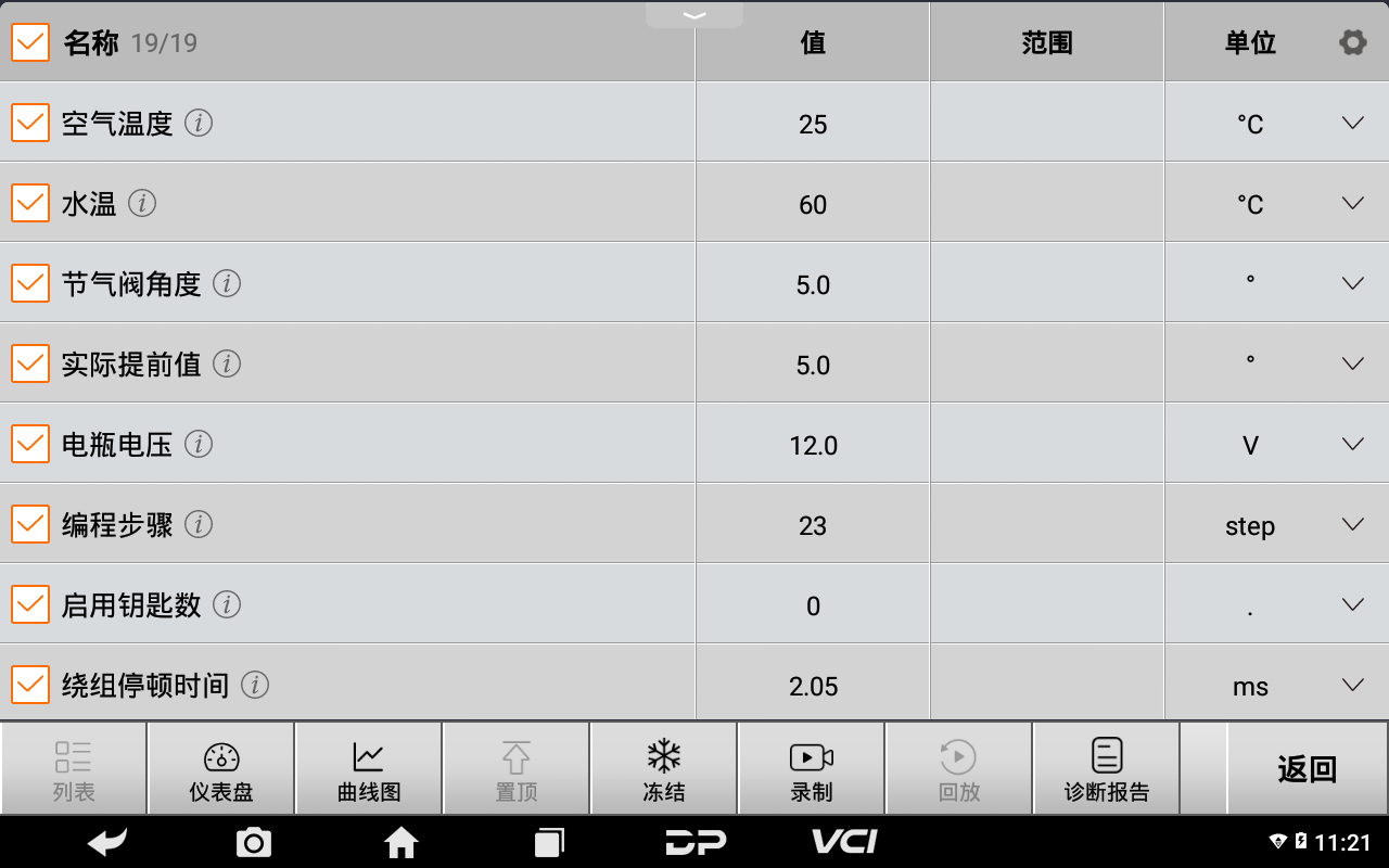 MD80摩托車智能診斷設(shè)備