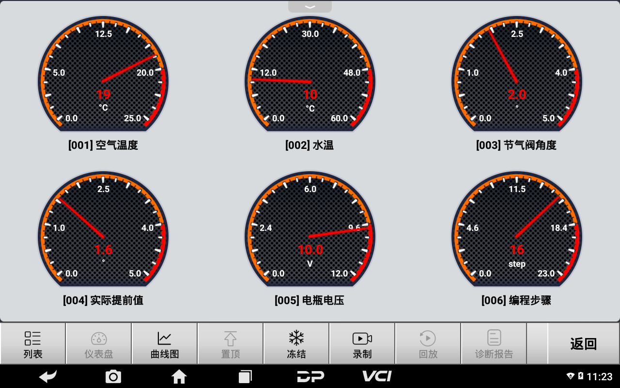 MD80摩托車智能診斷設(shè)備